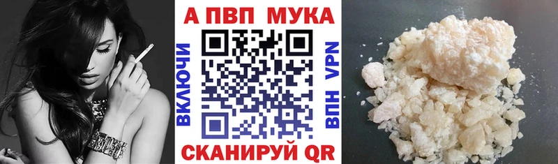 Купить закладки  Баймак  Alpha-PVP Crystall 
