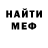 Меф мяу мяу Amie Blankenhooper