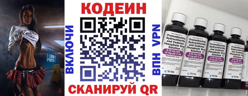 Codein напиток Lean (лин)  Купить закладки  Баймак 