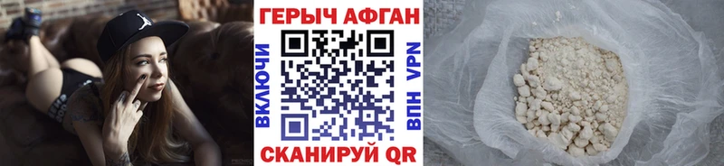 Героин Heroin Баймак