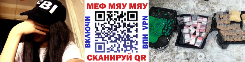 Меф мука Баймак